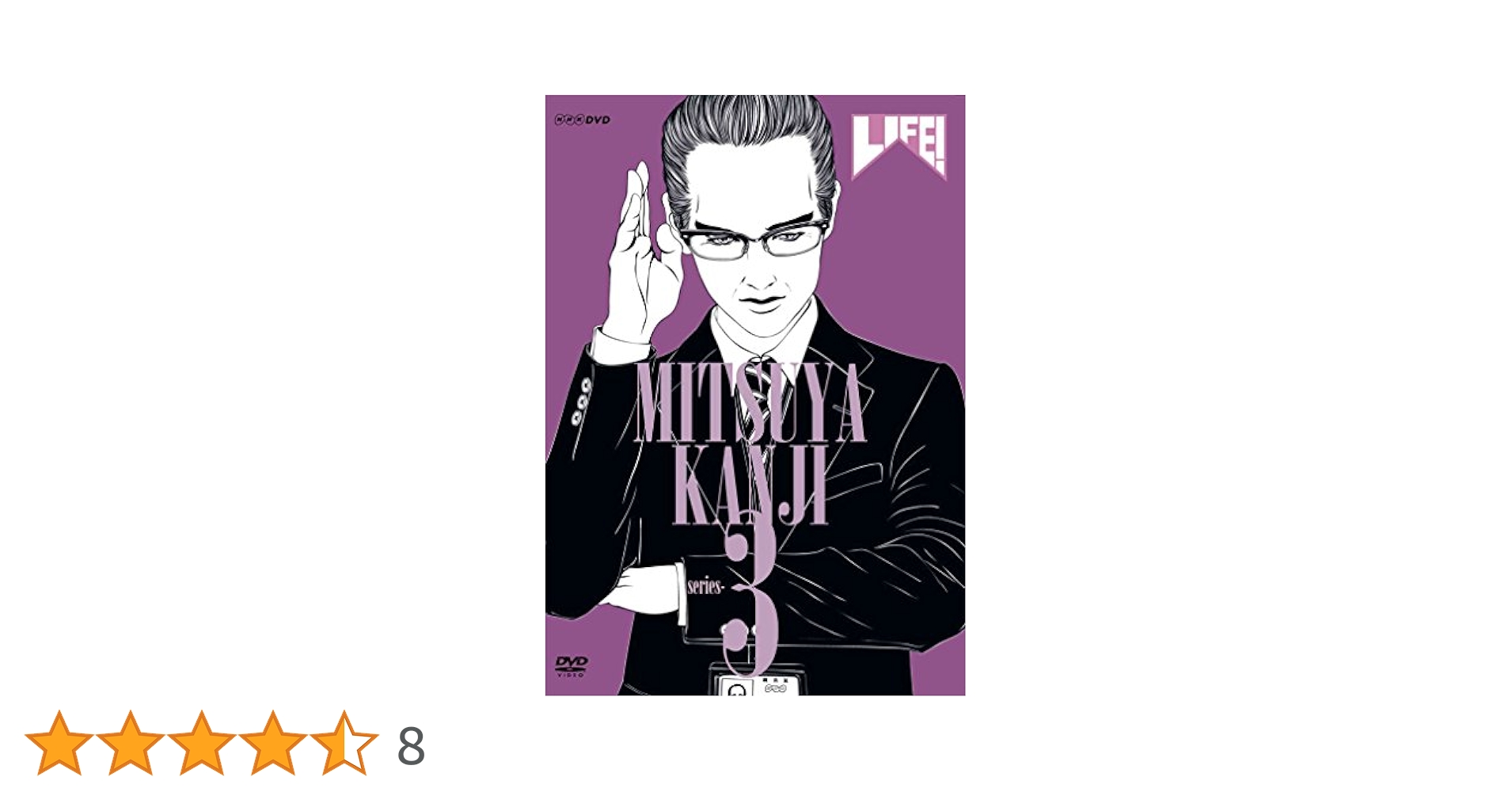 Amazon.co.jp: LIFE! ~人生に捧げるコント~ series-3 [DVD
